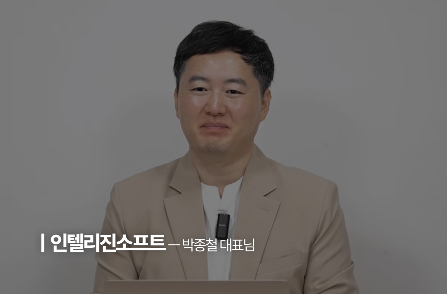 지능형 소프트웨어, 특허로 실력을 증명하다