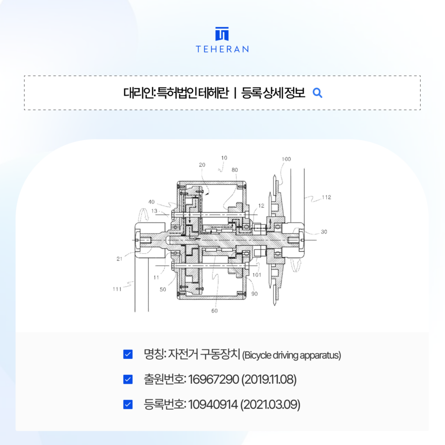 미국 PCT특허, 까다로운 기계 장치를 7개월 만에 등록시켰다?
