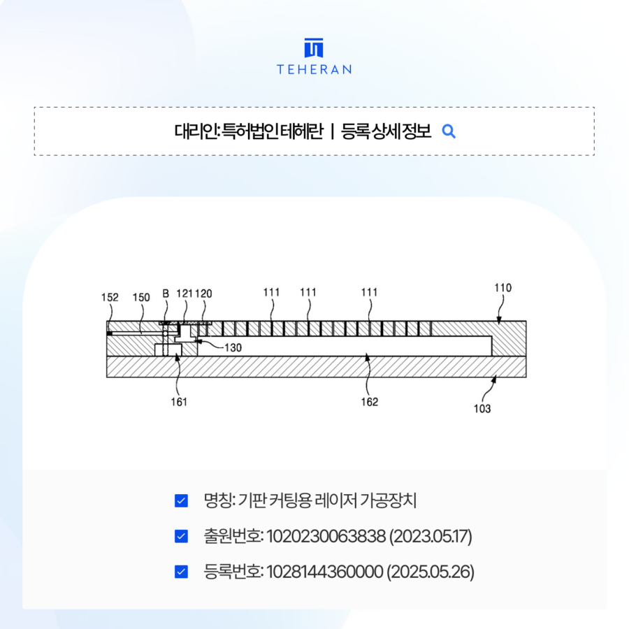pat_HP_case (6) 기계장치특허, 자연 배기로 기술로 거절 극복한 등록 전략은?