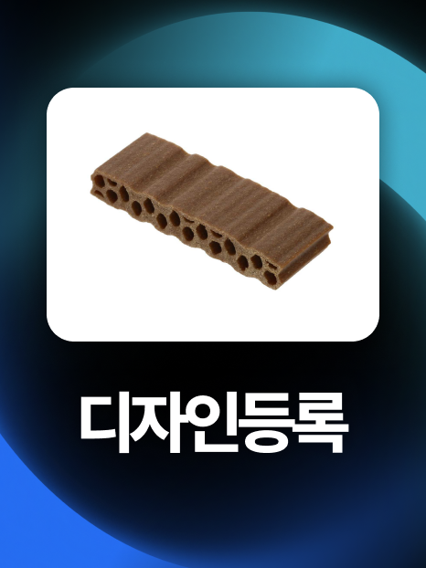 펫푸드디자인 | 1개월 만에 개껌 디자인등록 성공!