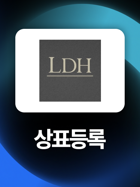 미국상표등록 I 마드리드출원 통해 국제상표 36류 등록 성공!