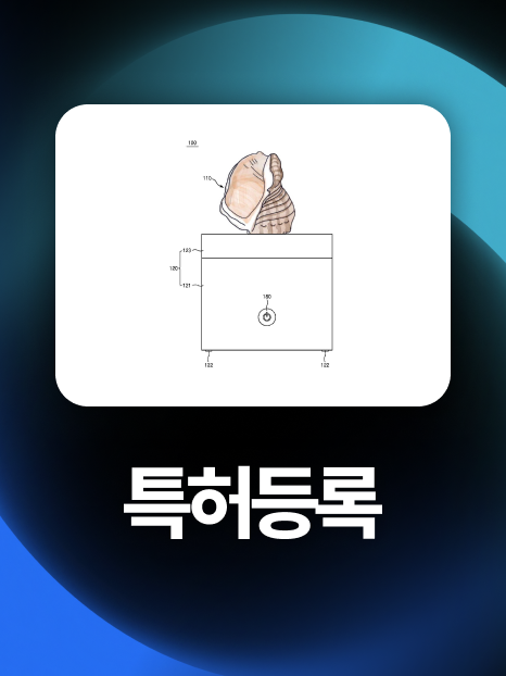 스피커특허 | 블루투스스피커, 6개월 만에 초고속 등록!