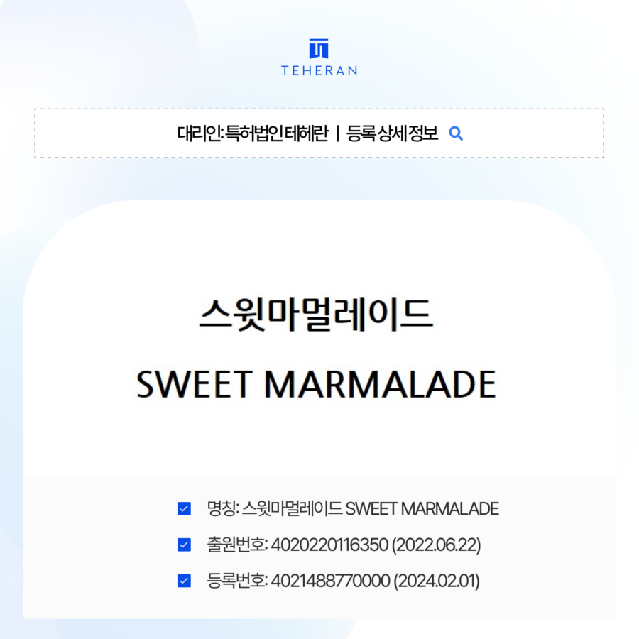 pat_HP_case (5) 상표14류, 식별력 요건 충족하고 악세사리브랜드 상표등록 성공한 전략은?