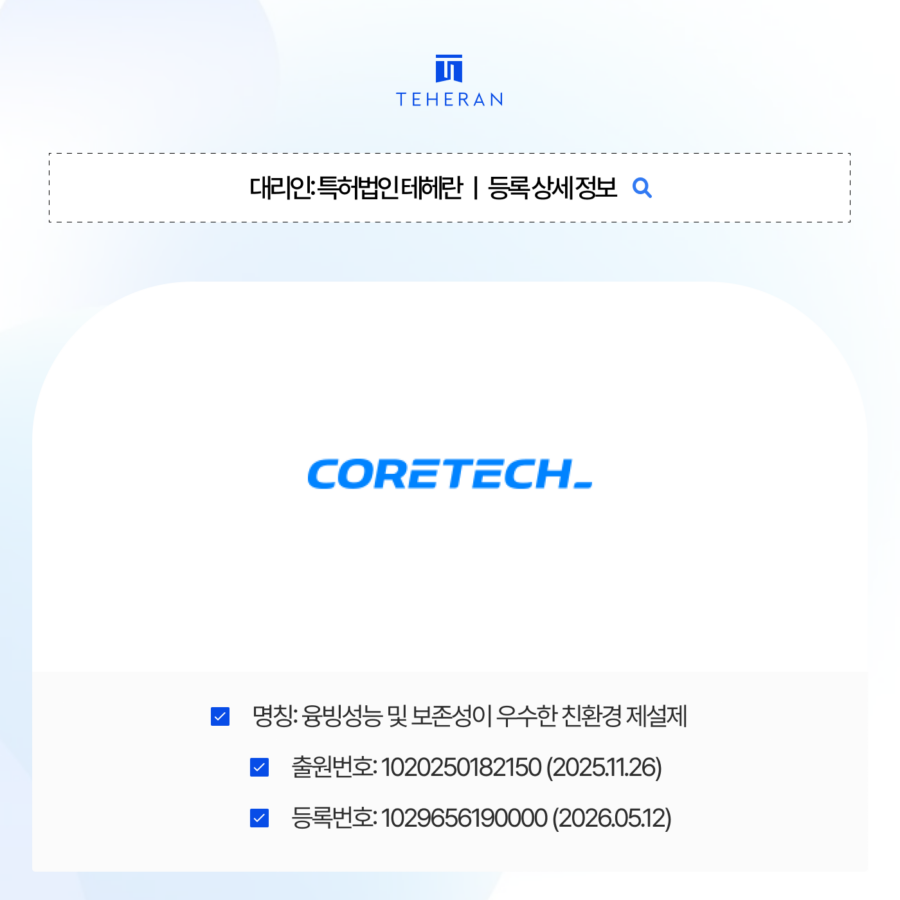 특허분할출원 통해 이미 등록된 권리도 확장시킬 수 있다!